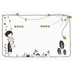 卡通画