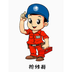 卡通维修工人