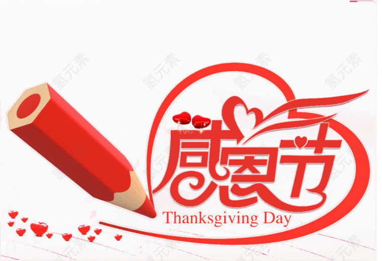 感恩节喜庆矢量图