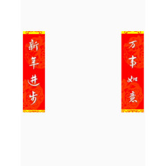新年对联素材