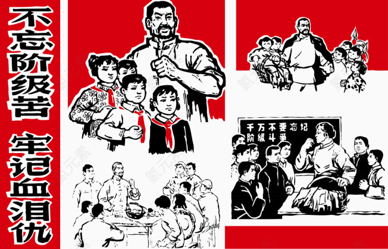 学习革命思想革命时期海报矢量图