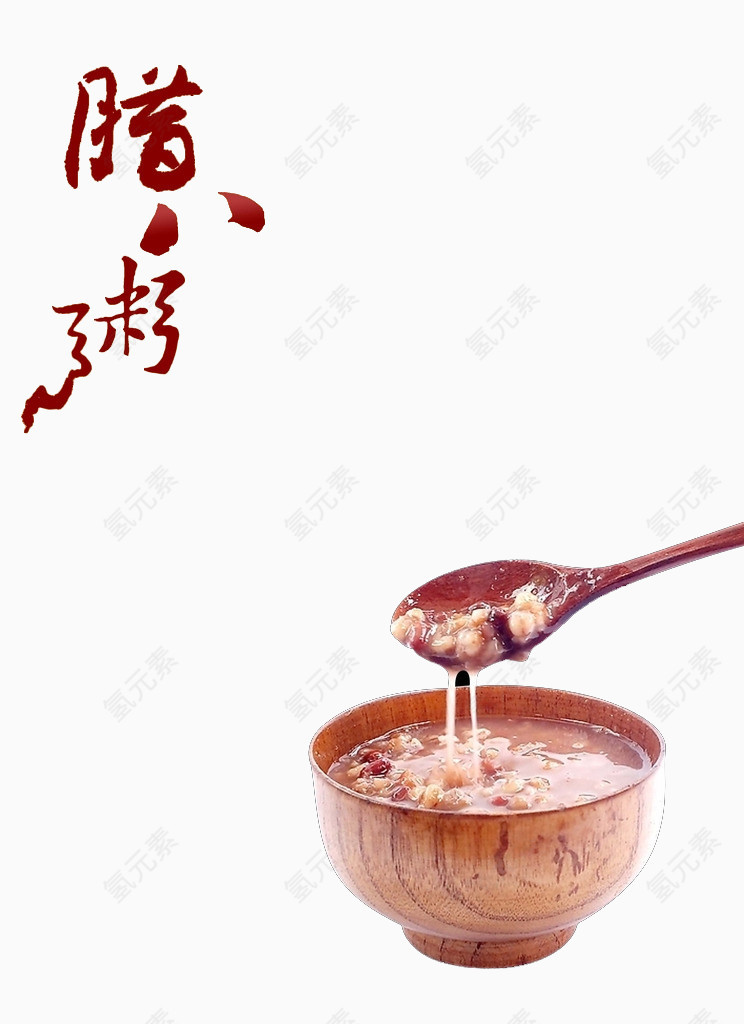 美味腊八粥