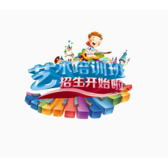 艺术培训招生背景