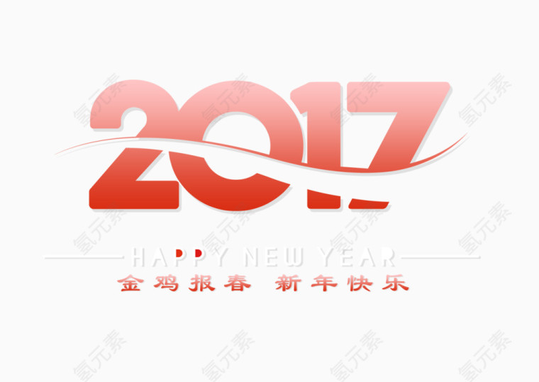 2017金鸡报喜