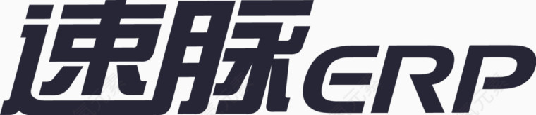 速脉ERP