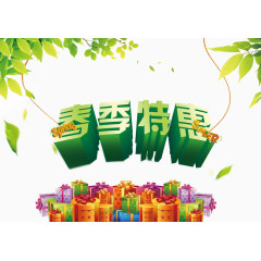 春季促销宣传海报背景