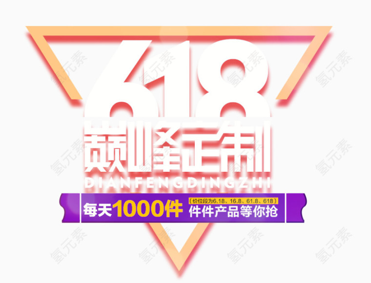 巅峰定制