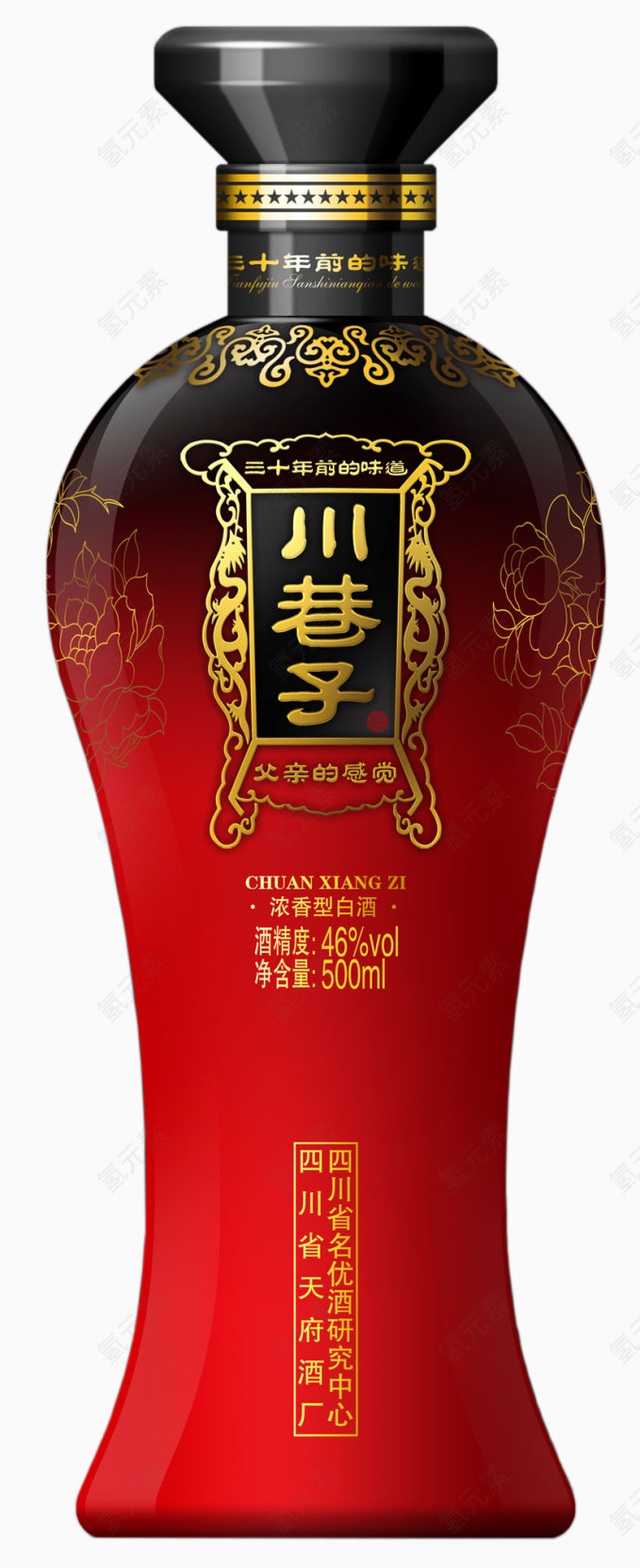 红色小巷子酒