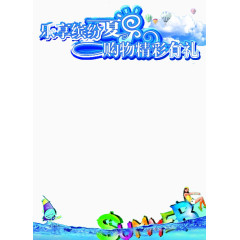 乐享缤纷精彩有礼艺术字素材