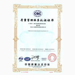 质量局证书模板