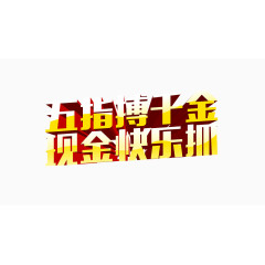 购物字体