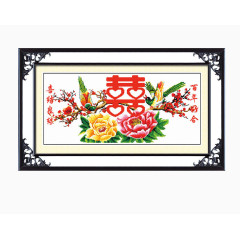 结婚大喜字十字绣挂画