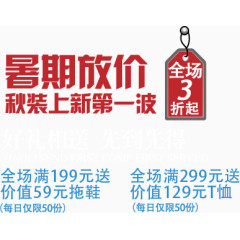 暑假放假秋装上新第一波