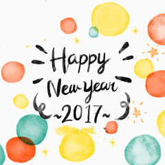 新年快乐2017加油