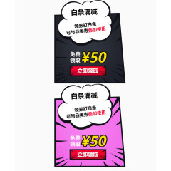 优惠券云朵促销