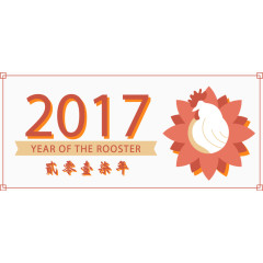 简约边框新年横幅