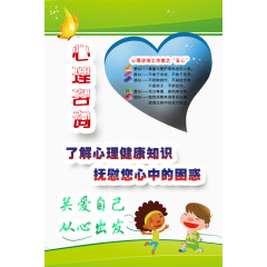 心理学图片