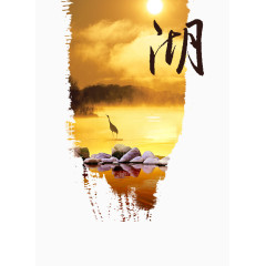 地产中国风湖畔