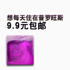 薰衣草精油手工皂