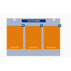 唯美精美店铺全店热卖爆款标题栏产品栏
