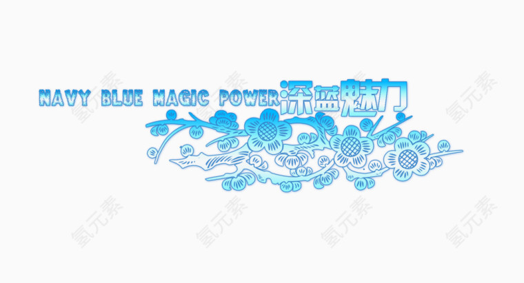 婚纱相册写真排版艺术字体