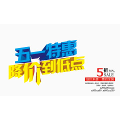 五一国际劳动节文字排版设计