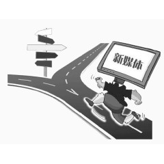 新媒体发展机遇