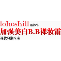 加强美白BB文案