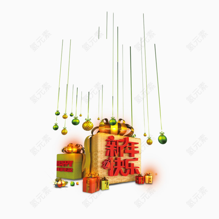 新年快乐