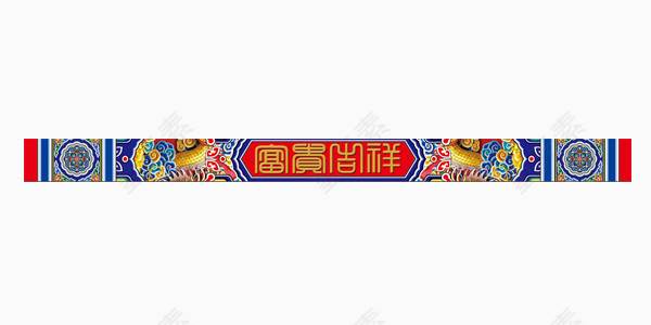 古朴吉祥如意字幅