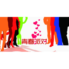 色彩艳丽青春派对