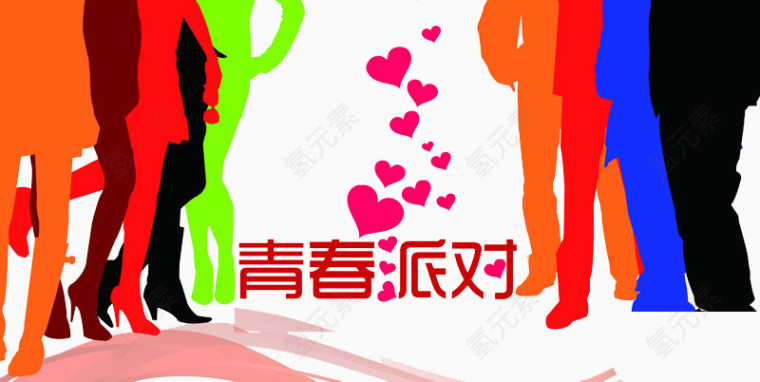 色彩艳丽青春派对
