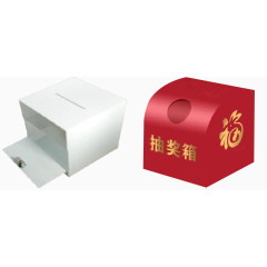 红色喜庆抽奖箱