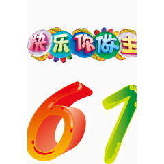 儿童节创意标题