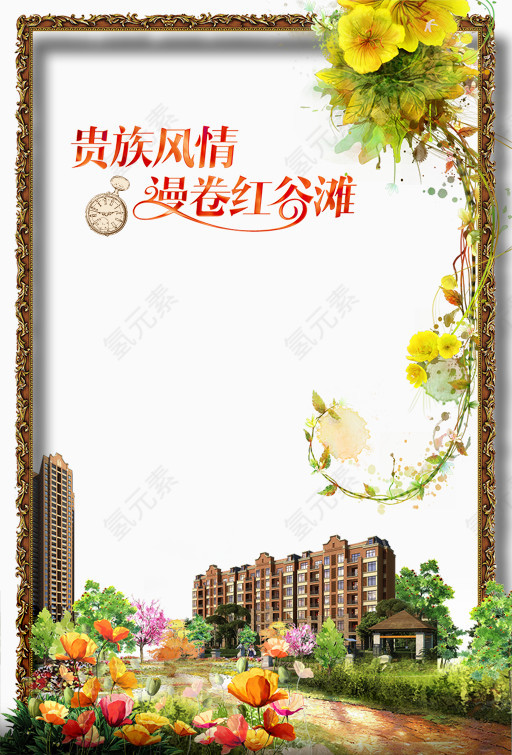 地产装饰