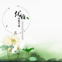 中国风荷花水墨画矢量图片下载