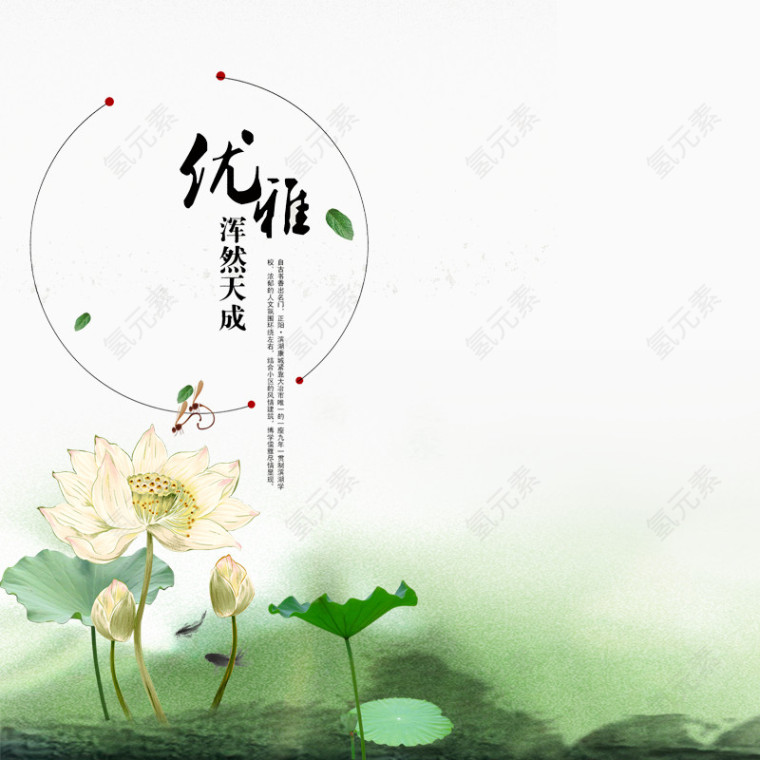 中国风荷花水墨画矢量图片下载