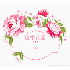 秘密花园浪漫小清新元素装饰