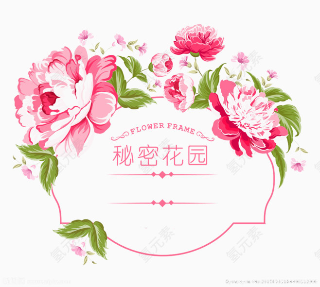 秘密花园浪漫小清新元素装饰