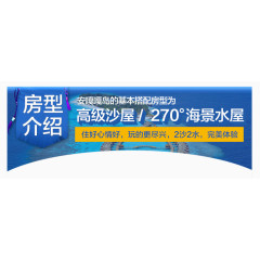 房型介绍