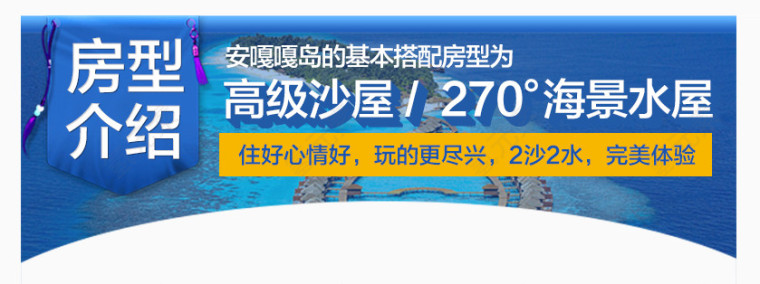 房型介绍