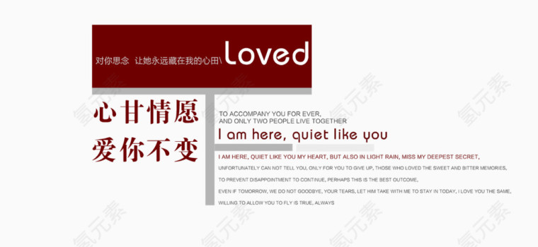 婚纱简约文案排版设计