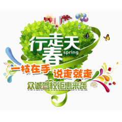 驾校招生海报主题设计