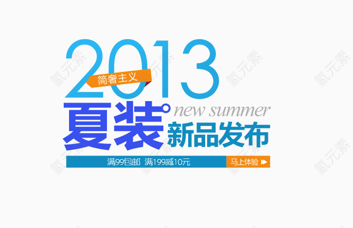 新品发布