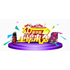 重磅来袭艺术字体免抠素材