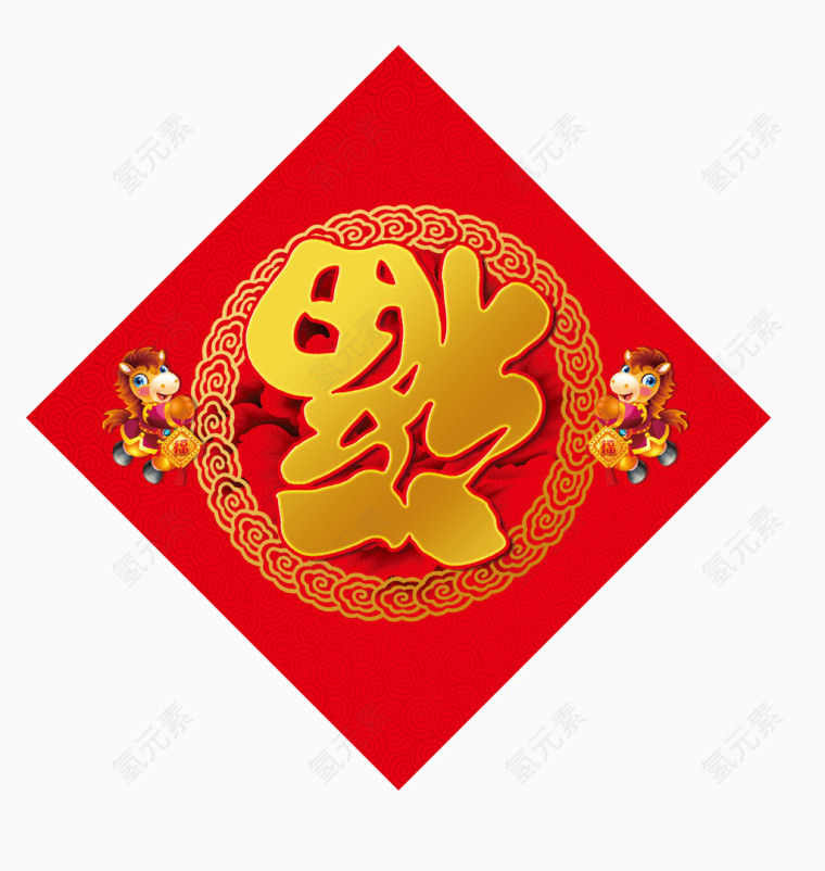 福字