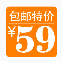 促销标签