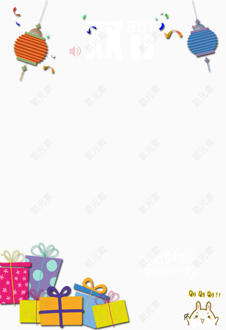 双十一促销海报