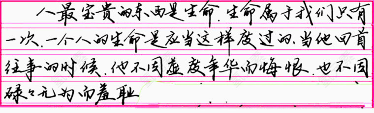 优秀的楷