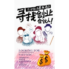 护肤品单位招聘海报